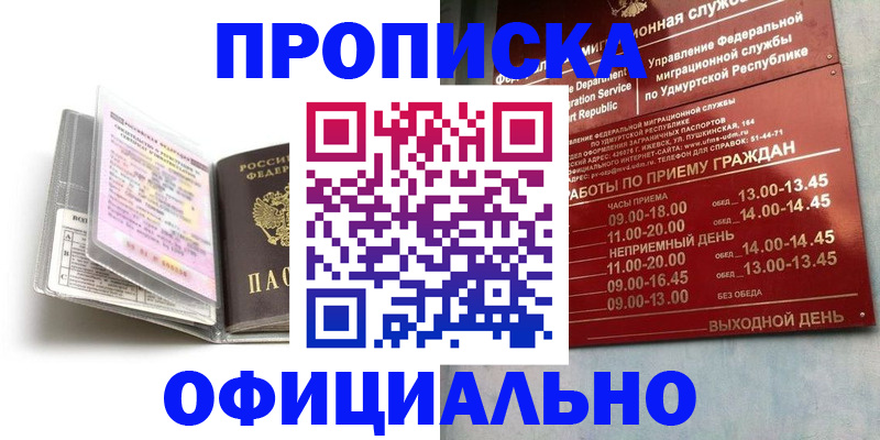 временная регистрация 2025 в Лагани
